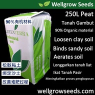 250L Peat Moss Coarse Grade Green Terra 泥炭土 （粗等级)