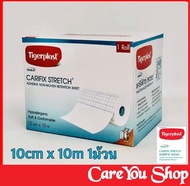 PHARMACARE โฉมใหม่เป็น tigerplast CARIFIX STRETCH 10CM.X10M. แผ่นติดแผลชนิดผ้าใยสังเคราะห์ ถูกกว่า F