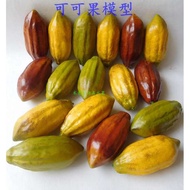 fake eggplant Model buah koko simulasi, perhiasan buah palsu, biji kopi, sampel buah-buahan, alat pe
