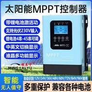 (() MPPT Solar Controller 12V24V48V60V72V96V Lead-Acid Lithium Battery Universal 230V Photovoltaic C