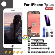 Grand Phone ชุดหน้าจอ ไอโฟน7 plus/i phone 7plus หน้าจอสัมผัสแบบทัชสกรีน จอ LCD คุณภาพ AAA ของแท้คุณภาพดี Mobile phone LCD 7 plus/i7+