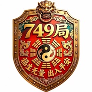 749 Bureau Access Safe Door Body Wall Stickers Daoxuan Bagua Picture Car Window Door Stickers Home C