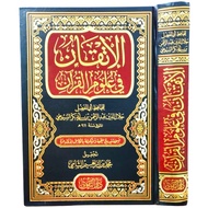 Itqan Itqon fi Ulum Quran - Dar Taqwa
