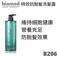 Biomed Hairtherapy Anticaduta Shampoo 特效抗脫髮洗髮水 B206 1000g 氨基酸 掉髮 防掉髮 脫髮 防脫髮 韓國製造 韓國洗頭水 敏感頭皮 毛囊堵塞 頭髮生