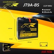 แบตเตอรี่ RR JT9A-BS เทียบเท่า Yuasa YB9 สำหรับ Honda CM250C CJ360T / Yamaha CS38 RD200 YCS1 / Suzuk