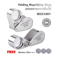 กล้องส่องพระ สแตนเลส มีไฟ LED เลนส์ 21mm ขยายได้ 30X แว่นขยาย แว่นส่องพระ กล้องส่องเพชร ส่องอัญมณี ส