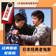 Movie 30 Mandarin Classic Hometown Gorgeous Family Hunting Rosenmon Movie USB Flash Drive 10.9