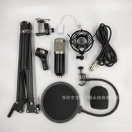 Bracket Blowout Net Microphone Condenser Computer Recording usb Voice Microphone Set Sound Card K So