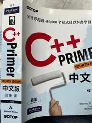 《C++ Primer  中文版 Stanley Lippman侯捷 》  9789861546698碁峯