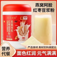Bird's Nest Ejiao Red Date Soy Milk Powder Beauty Beauty No Sugar Low-Fat Grain Grain Grain Grain Ka