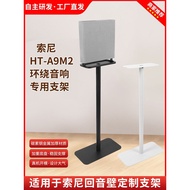 Suitable for Sony HT-A9M2 SA-RS5 Surround Audio Dedicated Bracket Floor Stand Metal Surround Bracket