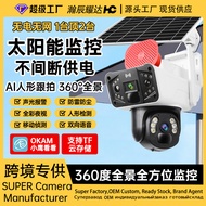 Monitor 4G HD Jauh Luar Okam 9 Juta Kamera Pengawasan Suria Solarcctv360 Darjah 4.6