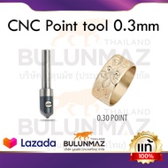 หัวซีเอ็นซี ปลายเพชร หัวเพชรทรงปากกา ลายจุด ขนาด 0.3 มม ** CNC ปลายเพชร Bulunmaz Diamond CNC Point
