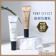 Pony Effect Makeup Primer Protective Milk 50g Small Gold Tube White SPF50+PA++++ [DT STORE] [AP020]