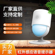 Infrared Sensor Voice Prompter Welcome Sensor Doorbell Sensor Welcome to Voice Broadcaster