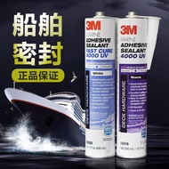 3M 4000UV 5200 polyurethane sealing bonding glue waterproof glue3M 4000UV 5200聚氨酯密封粘接胶水防水胶汽车/游艇/轮船等专