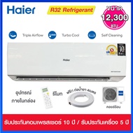 HAIER เครื่องปรับอากาศ  INVERTER  12300 BTU รุ่น HSU-12VQEC03T