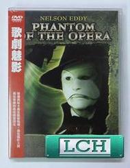 ◆LCH◆正版DVD《歌劇魅影》-尼爾森艾迪-全新品(買三項商品免運費)