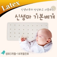 SLEEPSPA 100% Natural Latex Baby Infant Pillow Cushion + Cover made in Korea