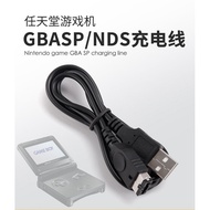 NDS GBA SP/GBASP/GAMEBOY Game Console NDS Charger USB Data Cable SP Charging Cable