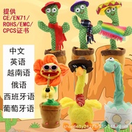 KY-D dancingcactus'Sand Carving Twisted Cactus Singing Talking Dancing Cactus Toy Plush Toy K2EL