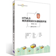 HTML5 Web Game Design From Basic to Development (Simplified Book)/Xia Agility Mobile Internet Develo