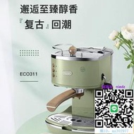 咖啡機Delonghi/德龍 EC685/310家用泵壓意式濃縮小型半自動咖啡機樣機
