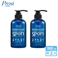 【Prosi 普洛斯】專業運動香水洗衣精(海洋木香調)500mlx2入 (預購)11/3陸續出貨