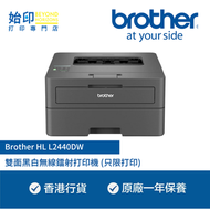 BROTHER - Brother HLL2440DW 雙面黑白無線鐳射打印機 (雙面打印)