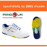 รองเท้าเซฟตี้ รุ่น 2001 Pangolin  aq1 เบอร์ 4/38