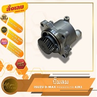 Air Pump D-MAX Mew7 Common Rail 2500-3000 Engine Euro 1-4 ISUZU MU-7 COMUNRAIL 4JK1 4JJ1