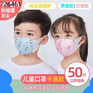 Face mask Children's mouth summer thin section breathable children special 3D three-dimensional child baby baby 0 to Jun