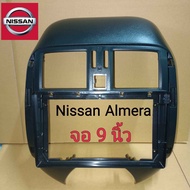 เกรดอย่างดี หน้ากากวิทยุใส่จอแอนดรอยสำหรับจอ9" ตรงรุ่นรถ NISSAN ALMERA  แปลงใส่จอ7นิ้วและจอ10นิ้วได้