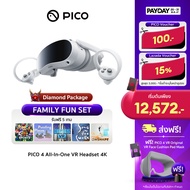 [FAMILY FUN SET] PICO 4 All-In-One VR Headset 4K (128GB/256GB) ฟรี STARTER PACK  2 เกม และ FAMILY FUN PACK 3 เกม (รวม 5 เกม) รับประกัน 1 ปี ส่งฟรี ทั่วประเทศ