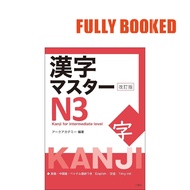 Kanji Master N3 – Revised, Japanese Text Edition (Paperback) by Ark Academy