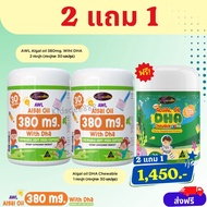 DHA Algal Oil Auswelllife วิตามินเด็ก DHA Chewable