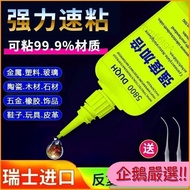 Preferred Quality 5800 Super Glue Welding Agent Universal Metal Ceramic Plastic Waterproof WHUB