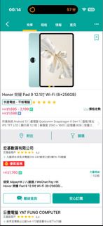 全新Honor pad 9 WiFi 榮耀