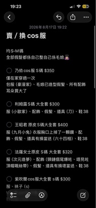 缺金大刀出cos服
