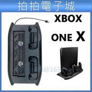Xbox One X 黑潮版 雙座充+散熱風扇 多功能 支架底座 XBOXONEX 天蝎座 主機散熱器 直立架 充電器