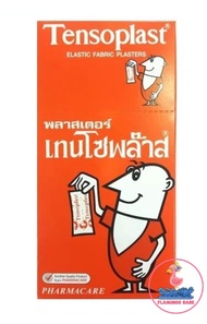 TENSOPLAST เทนโซพลาส (พลาสเตอร์ผ้า) พลาสเตอร์ปิดแผล ผ้าสีน้ำตาล ติดแผล