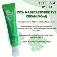 [ของแท้💯] ซิก้า อายครีม LEBELAGE CICA MADECA SSOSIDE EYE CREAM (40ml)