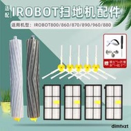 iRobot掃地機器人8/9系配件860/870/890/960/880滾刷邊刷海帕濾網