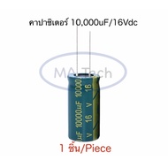 10000uF 16V Capacitor 10000uF 16V 10000uF16V Size 18.0x30.0mm Quantity 1 Piece