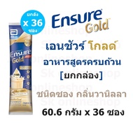 [Whole Box] New Ensure Gold Sachet Type Vanilla Scent 60.6 Grams x 36 Sachets