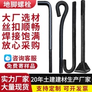 Ground Foot Bolt M Production M24M30l Type Welding Plate 9-Shaped 7-Shaped Ground Foot Screw Steel S