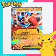 Mega Lucario ex RR Foil (ma3t) 92/193 Pokemon Trading Card Game
