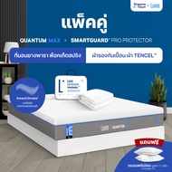 [เซ็ตสุดคุ้ม] Lunio Quantum Max ที่นอนยางพาราอัลตร้าไฮบริด มาพร้อมผ้ารองกันเปื้อน รุ่น Lunio SmartGu