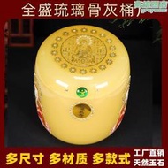 殯葬用品黃琉璃骨灰罈地藏王萬字骨灰桶 骨灰盒港罐