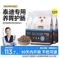 Lilang Dog Food Duck Meat Pear Adult Large Medium Small Teddy Pomeranian Bichon Special Pet Food Off